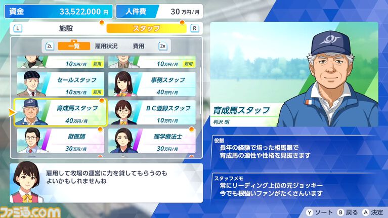 『ダビスタ2』序盤の攻略に役立つプレイガイド。「夢はいつでも見られる。まずは現実を見よう」手堅く資金稼ぎしつつ施設や繁殖牝馬を揃え、将来への足場を固めるのがおすすめ【ダービースタリオン2】