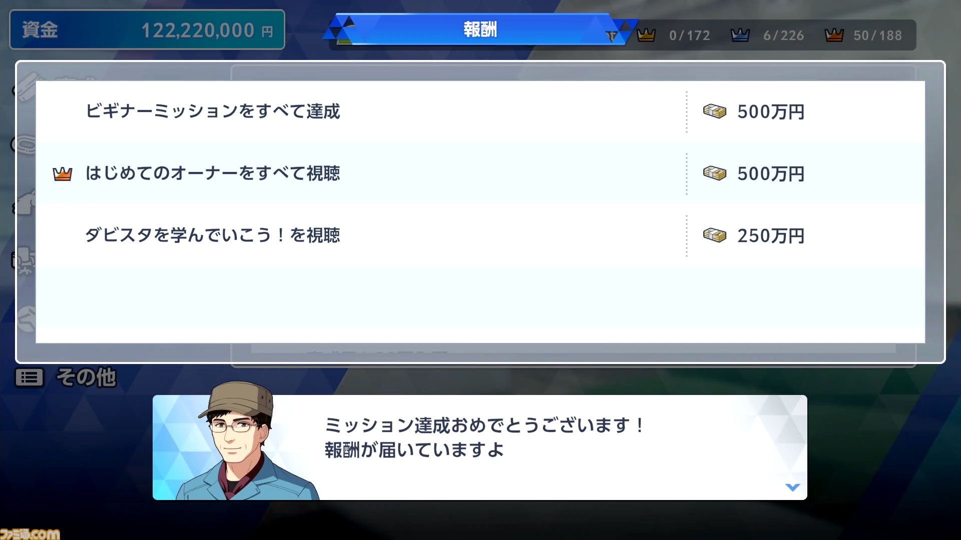 『ダビスタ2』序盤の攻略に役立つプレイガイド。「夢はいつでも見られる。まずは現実を見よう」手堅く資金稼ぎしつつ施設や繁殖牝馬を揃え、将来への足場を固めるのがおすすめ【ダービースタリオン2】
