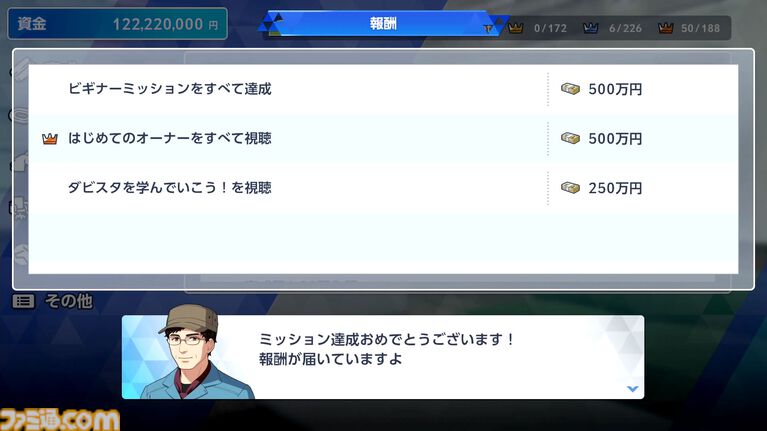 『ダビスタ2』序盤の攻略に役立つプレイガイド。「夢はいつでも見られる。まずは現実を見よう」手堅く資金稼ぎしつつ施設や繁殖牝馬を揃え、将来への足場を固めるのがおすすめ【ダービースタリオン2】