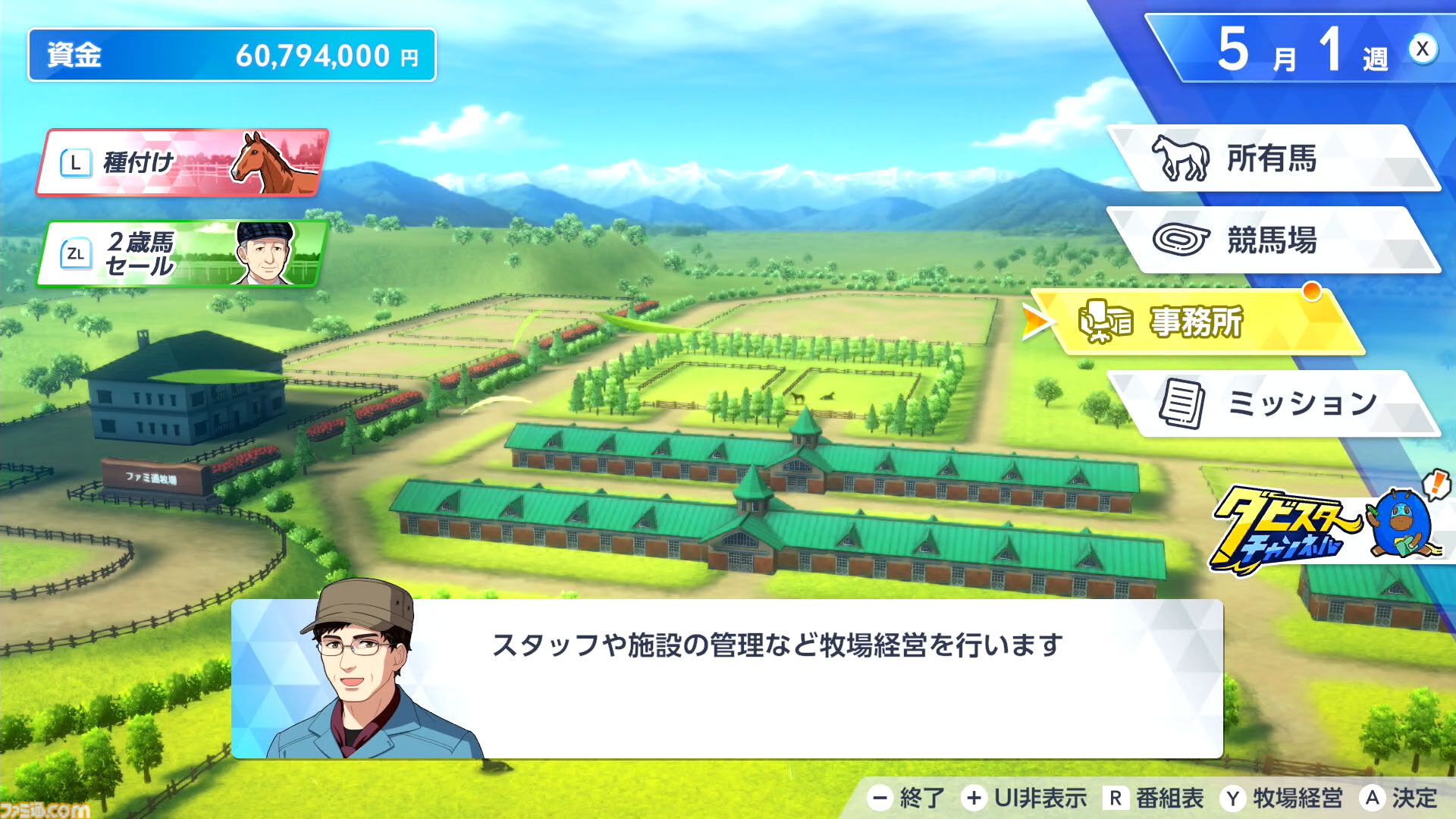 『ダビスタ2』序盤の攻略に役立つプレイガイド。「夢はいつでも見られる。まずは現実を見よう」手堅く資金稼ぎしつつ施設や繁殖牝馬を揃え、将来への足場を固めるのがおすすめ【ダービースタリオン2】
