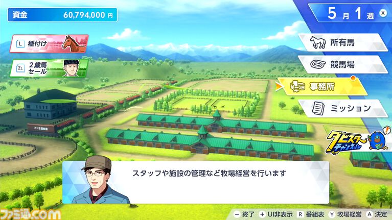 『ダビスタ2』序盤の攻略に役立つプレイガイド。「夢はいつでも見られる。まずは現実を見よう」手堅く資金稼ぎしつつ施設や繁殖牝馬を揃え、将来への足場を固めるのがおすすめ【ダービースタリオン2】