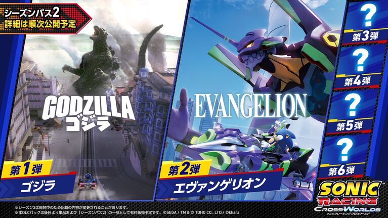 『ソニックレーシング クロスワールド』にベヨネッタが参戦決定。『ゴジラ』『エヴァ』とのコラボも実施されるシーズン2コンテンツが2026年秋より配信