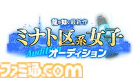 『龍が如く』最新作オーディションで『ビッグダディ』元妻、セクシー女優、元国民的アイドルグループメンバーらが作品愛をアピール。横山昌義氏「歴代トップクラスにおもしろい」