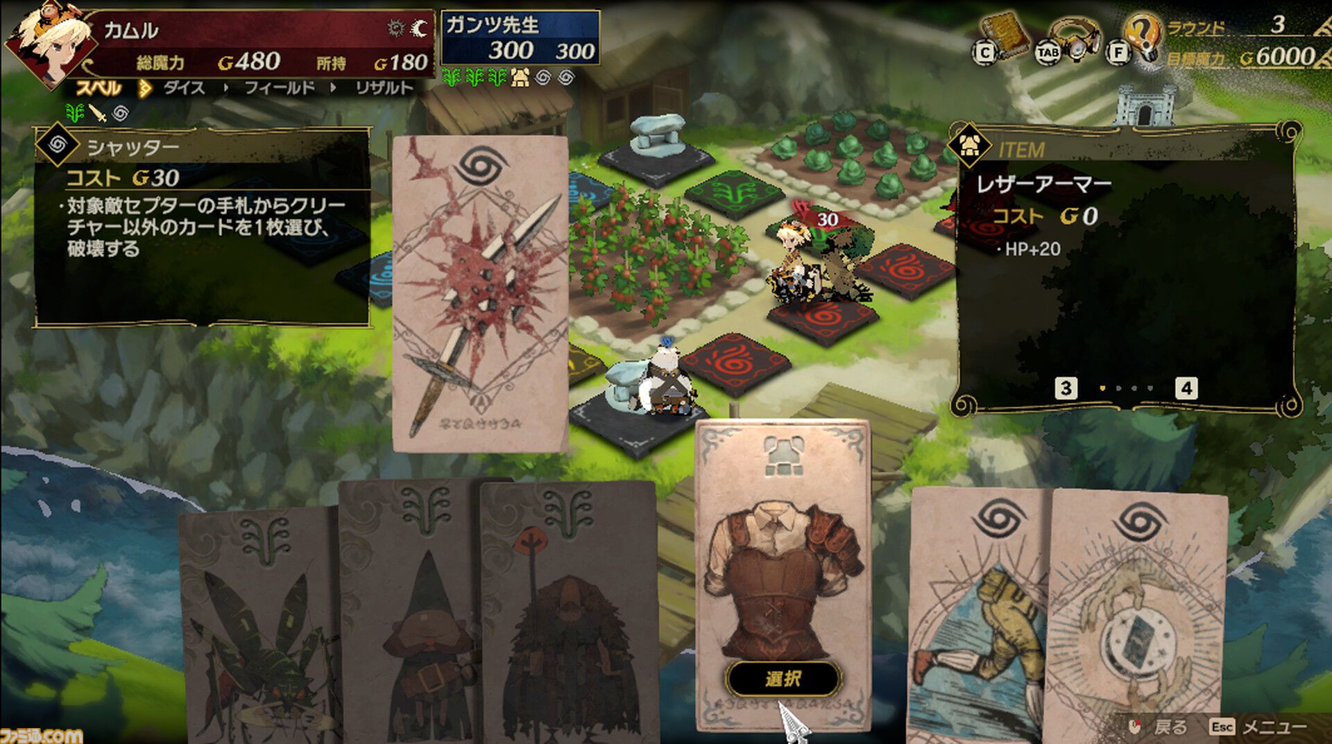 『カルドセプト ビギンズ』Steam版の無料体験版が配信開始。Switch版は発売済み、PCで遊びたい人はお試しあれ【2026年第4四半期に発売予定】