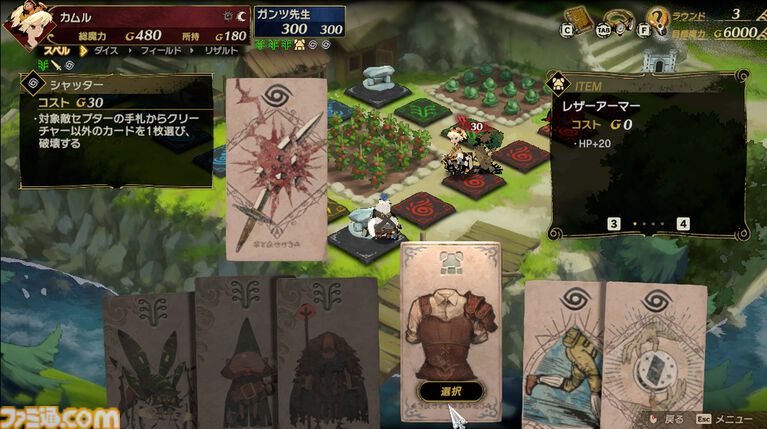 『カルドセプト ビギンズ』Steam版の無料体験版が配信開始。Switch版は発売済み、PCで遊びたい人はお試しあれ【2026年第4四半期に発売予定】