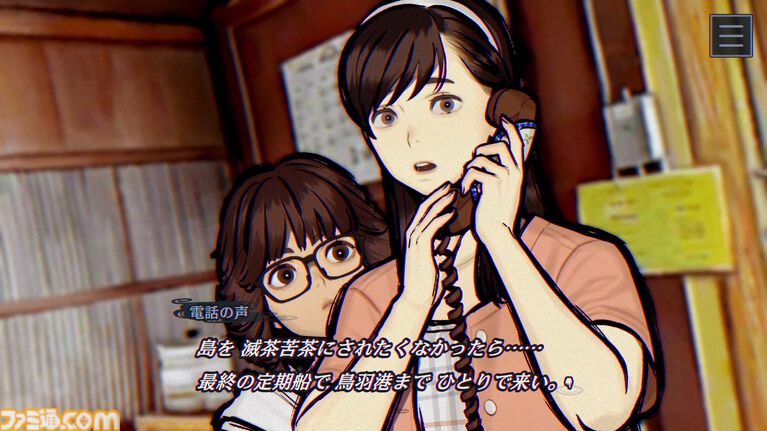 『パラノマサイト』第四境界とのコラボARG『FILE444 あわいの侵霊カメラ』発表。『FILE38 伊勢人魚物語』が30％オフ