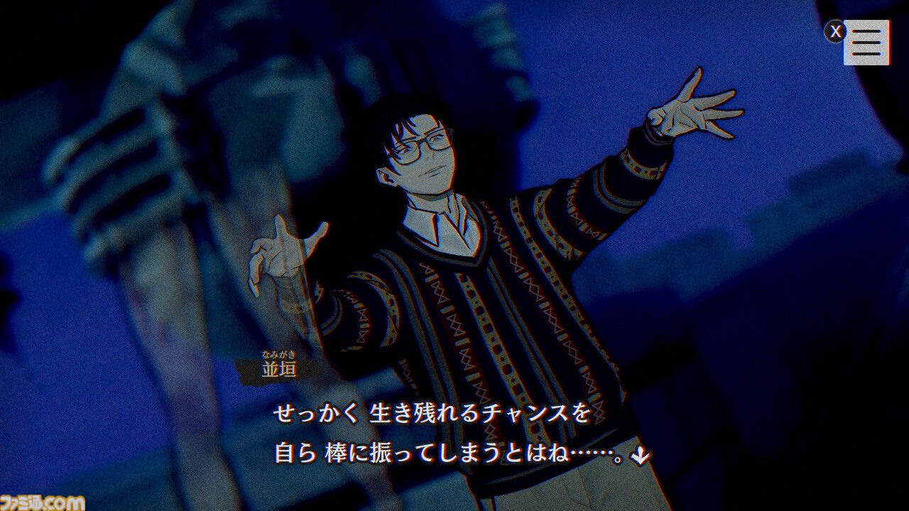 『パラノマサイト』第四境界とのコラボARG『FILE444 あわいの侵霊カメラ』発表。『FILE38 伊勢人魚物語』が30％オフ
