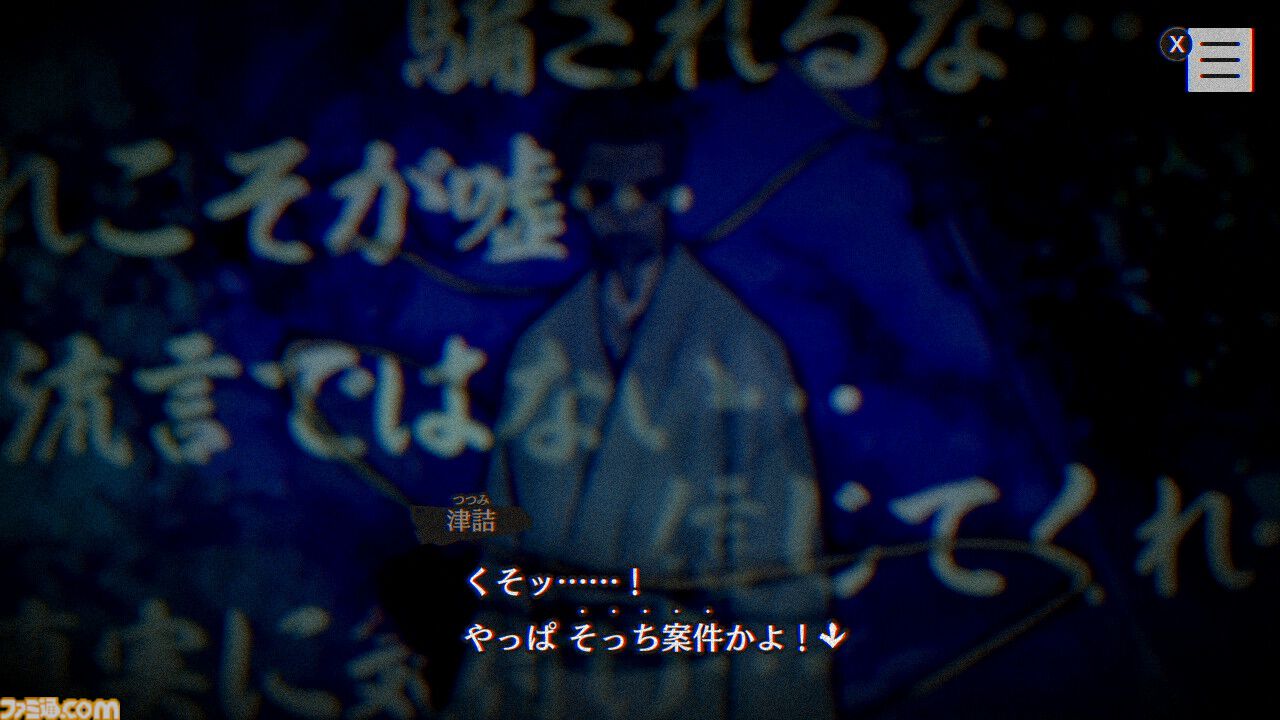 『パラノマサイト』第四境界とのコラボARG『FILE444 あわいの侵霊カメラ』発表。『FILE38 伊勢人魚物語』が30％オフ