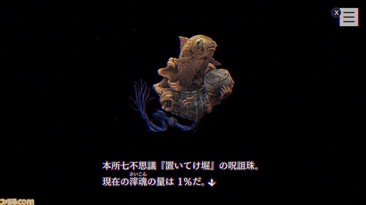 『パラノマサイト』第四境界とのコラボARG『FILE444 あわいの侵霊カメラ』発表。『FILE38 伊勢人魚物語』が30％オフ