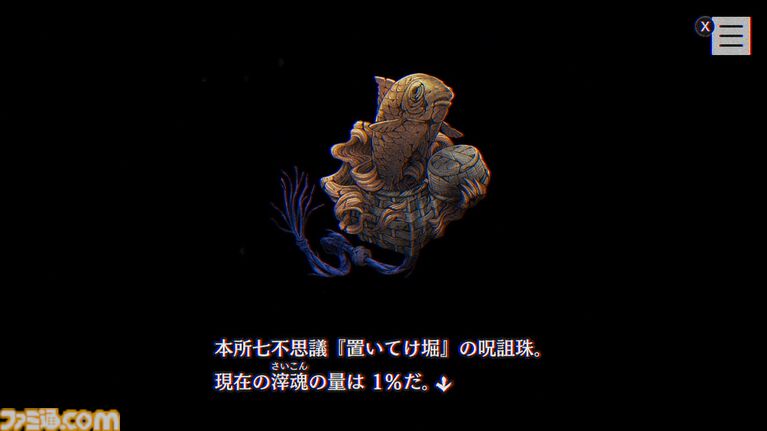 『パラノマサイト』第四境界とのコラボARG『FILE444 あわいの侵霊カメラ』発表。『FILE38 伊勢人魚物語』が30％オフ