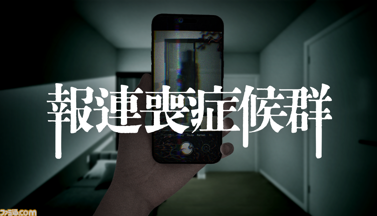 『たろうくんはいってきました』配信記念インタビュー。ホラー専門・株式会社　闇のゲームブランドYAMI GAMESのメタホラーが目指したのは現代の貞子！？