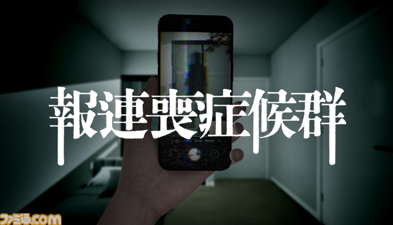 『たろうくんはいってきました』配信記念インタビュー。ホラー専門・株式会社　闇のゲームブランドYAMI GAMESのメタホラーが目指したのは現代の貞子！？