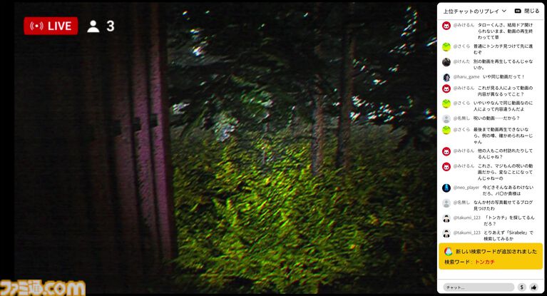『たろうくんはいってきました』配信記念インタビュー。ホラー専門・株式会社　闇のゲームブランドYAMI GAMESのメタホラーが目指したのは現代の貞子！？
