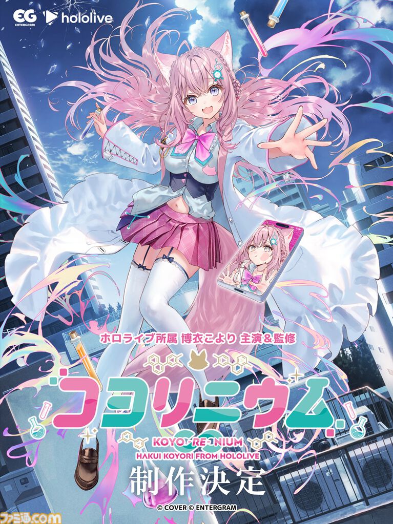 【ホロライブ】博衣こより主演・監修の新作ノベルゲーム『コヨリニウム』制作決定。TGS2026でスペシャルメッセージ動画を放映