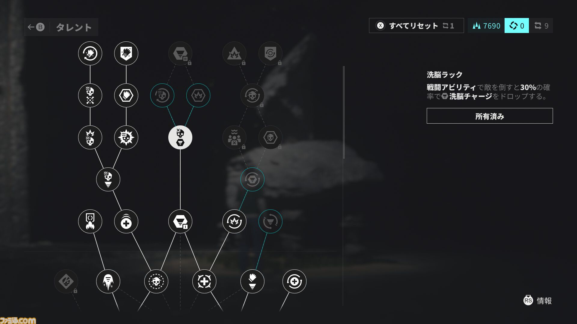 『Control Resonant』レビュー