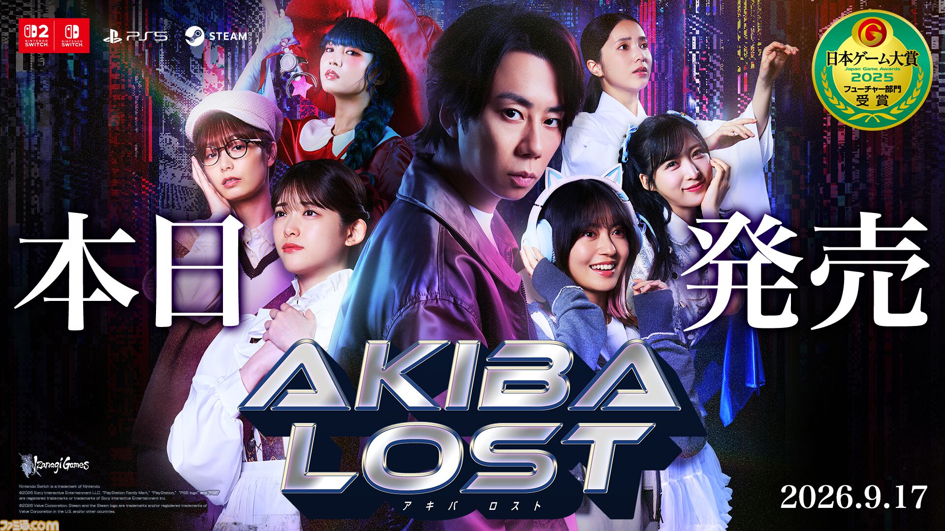 『AKIBA LOST』北山宏光が主演の長編実写サスペンス。TGS2026のイザナギゲームズブースで試遊出展【本日発売】