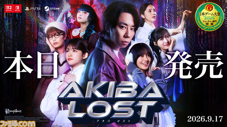 『AKIBA LOST』北山宏光が主演の長編実写サスペンス。TGS2026のイザナギゲームズブースで試遊出展【本日発売】