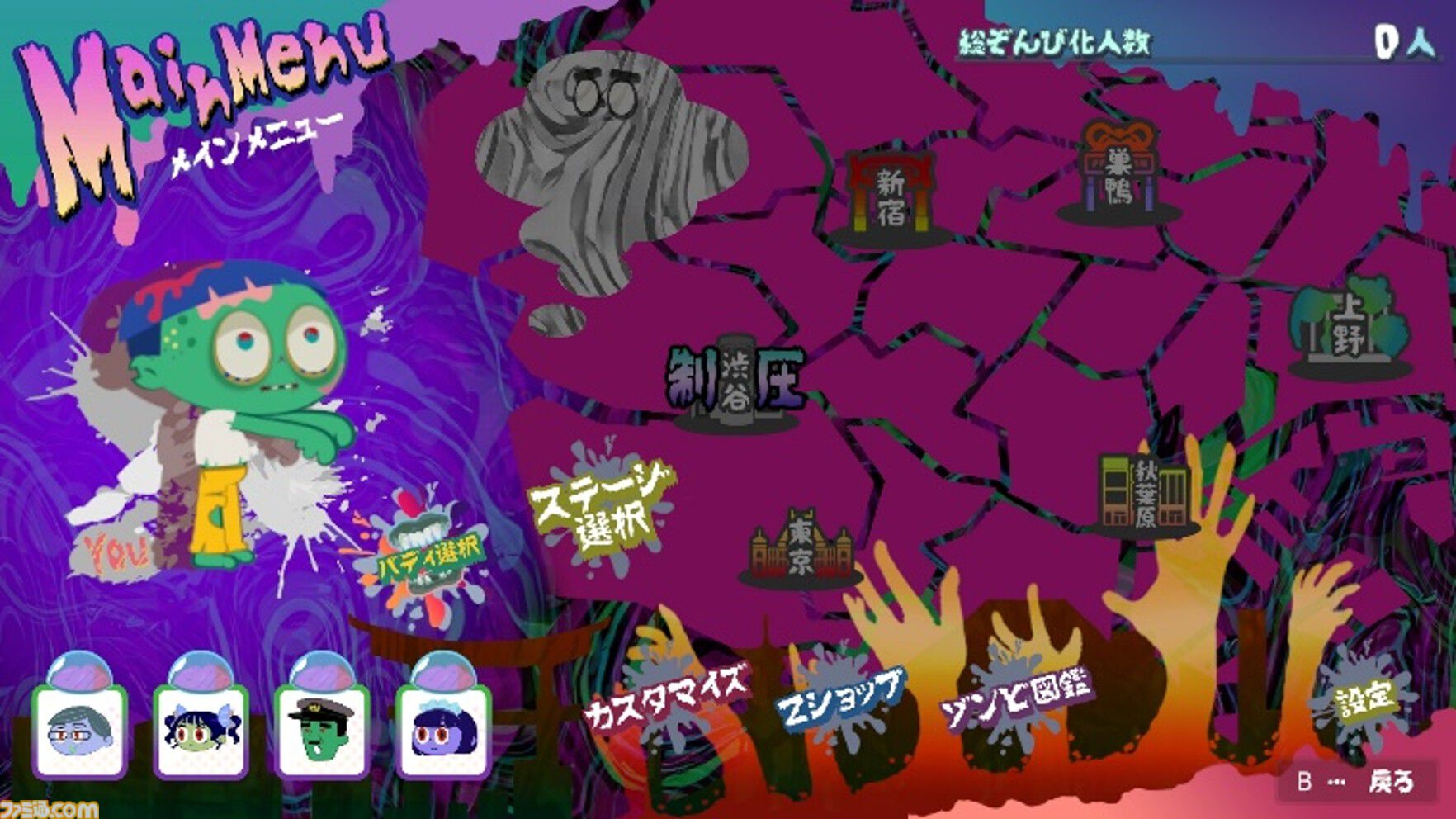 『THE FIRST ZOMBIE』がSwitch/Steam向けに発表。『水ダウ』の藤井健太郎がプロデュースする、人々をゾンビ化させていく“逆ゾンビゲー”