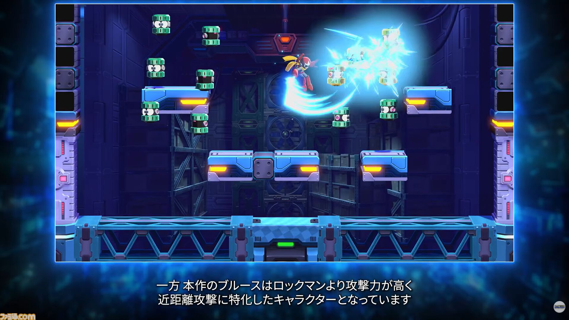 『ロックマン： デュアル オーバーライド』ブルースの詳細判明。攻撃力が高く、近接攻撃に特化したアクションに【カプコンスポットライト】