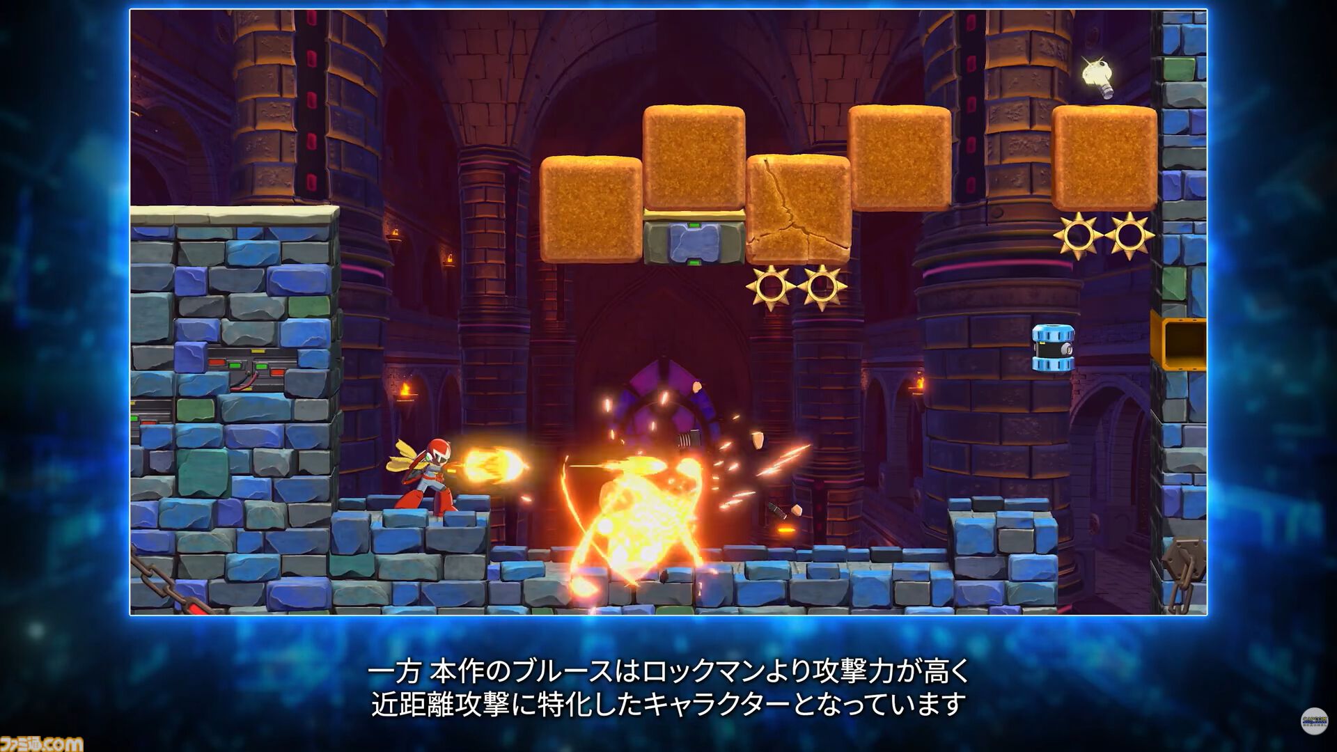 『ロックマン： デュアル オーバーライド』ブルースの詳細判明。攻撃力が高く、近接攻撃に特化したアクションに【カプコンスポットライト】
