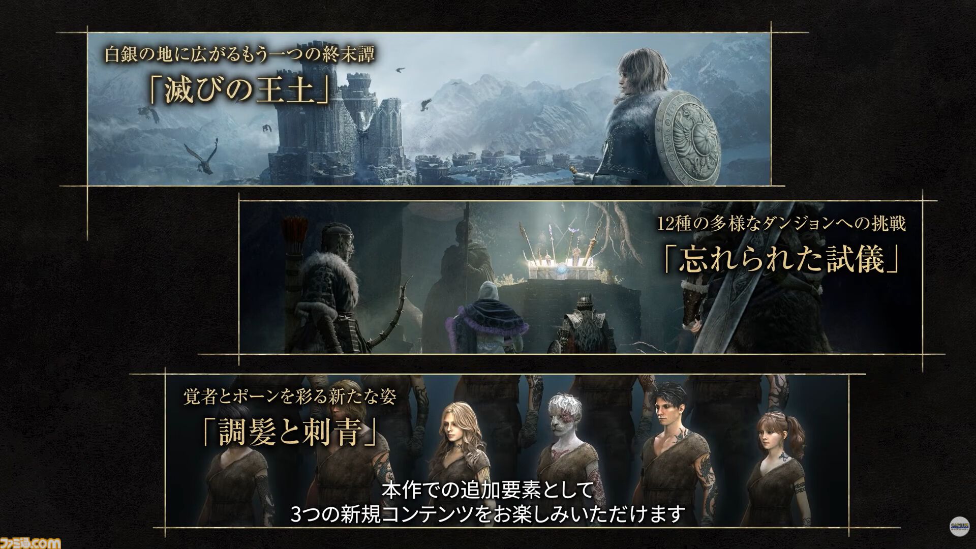 『ドラゴンズドグマ 2：ダークアリズン』Switch2でキャラクリ専用ソフト配信開始。配信日までにキャラククターを作り込める。新映像も公開【カプコンスポットライト】