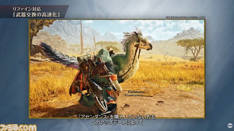 『モンハンワイルズ:アセンダンス』新映像公開。古龍テオ・テスカトルが復活、TGSのプレイアブル試遊でも挑める【カプコンスポットライト】