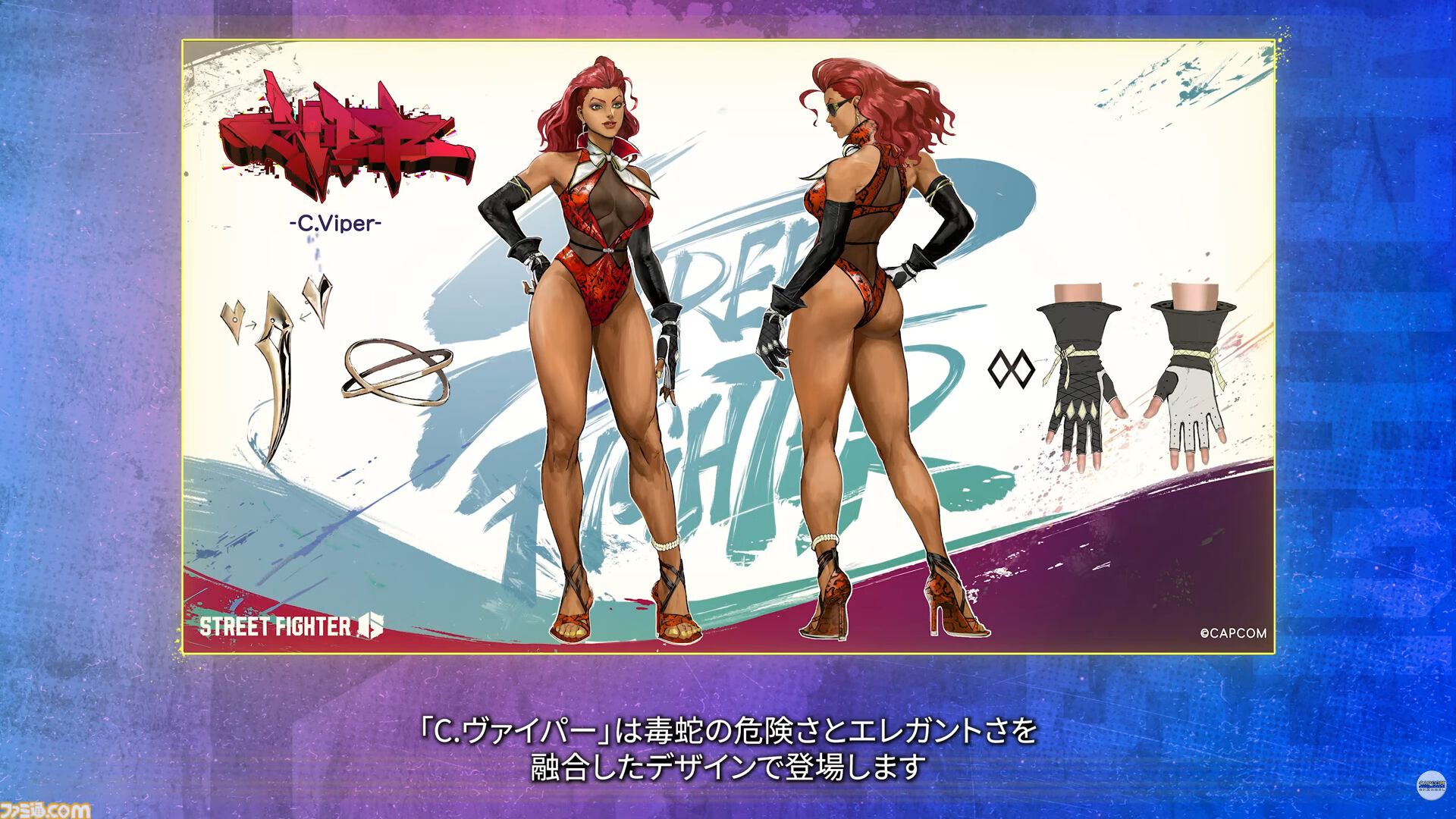 『スト6』C.ヴァイパーの水着コスチューム（Outfit 4）発表。10月13日のアルジュンと同時にリリース【カプコンスポットライト】