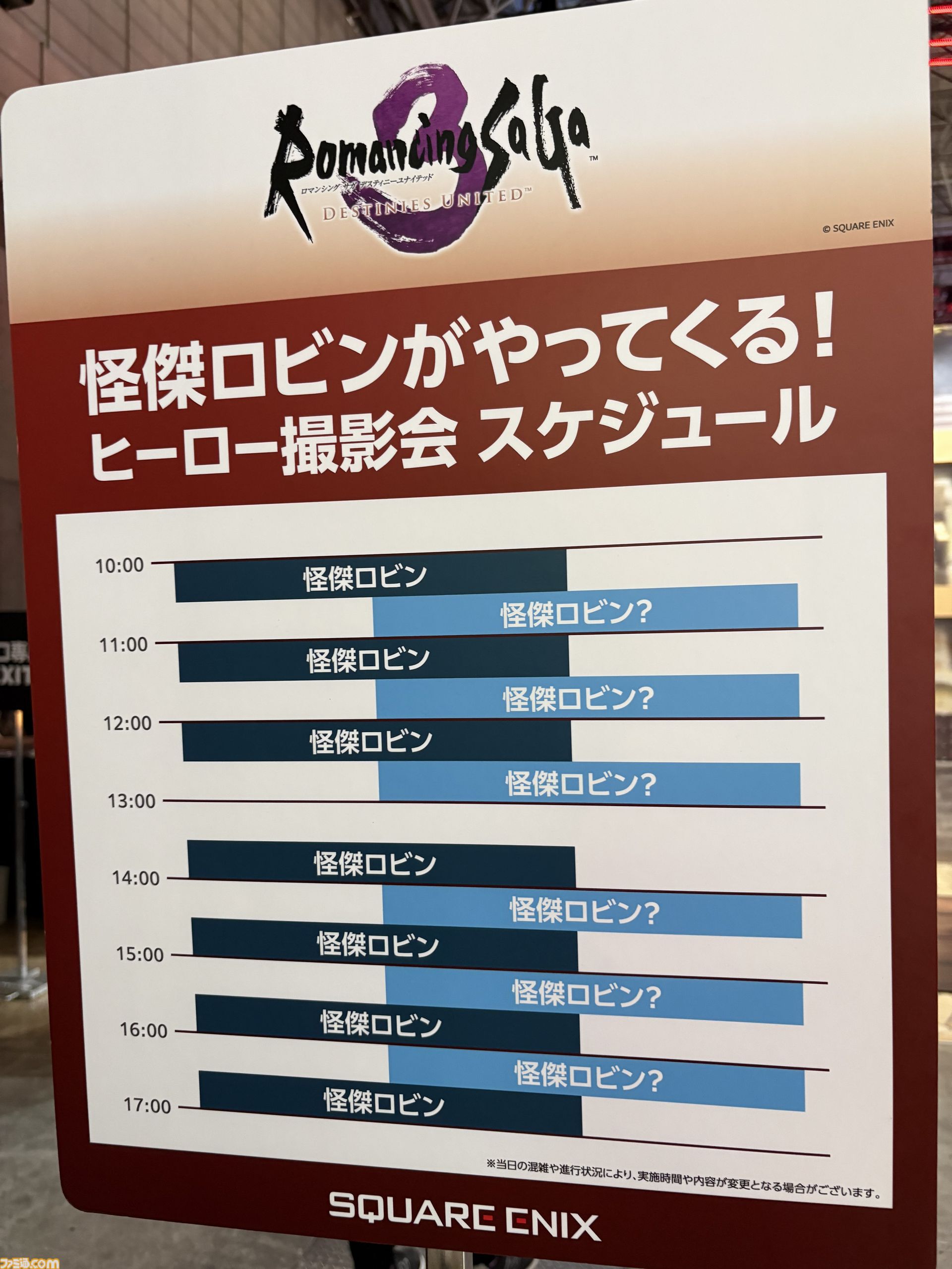 スクエニブースに巨大メテオが出現。忘らるる都でのあのシーンなど『FF7』フォトスポット、限定ノベルティにはレトロパッケージ風BOXも【TGS2026】
