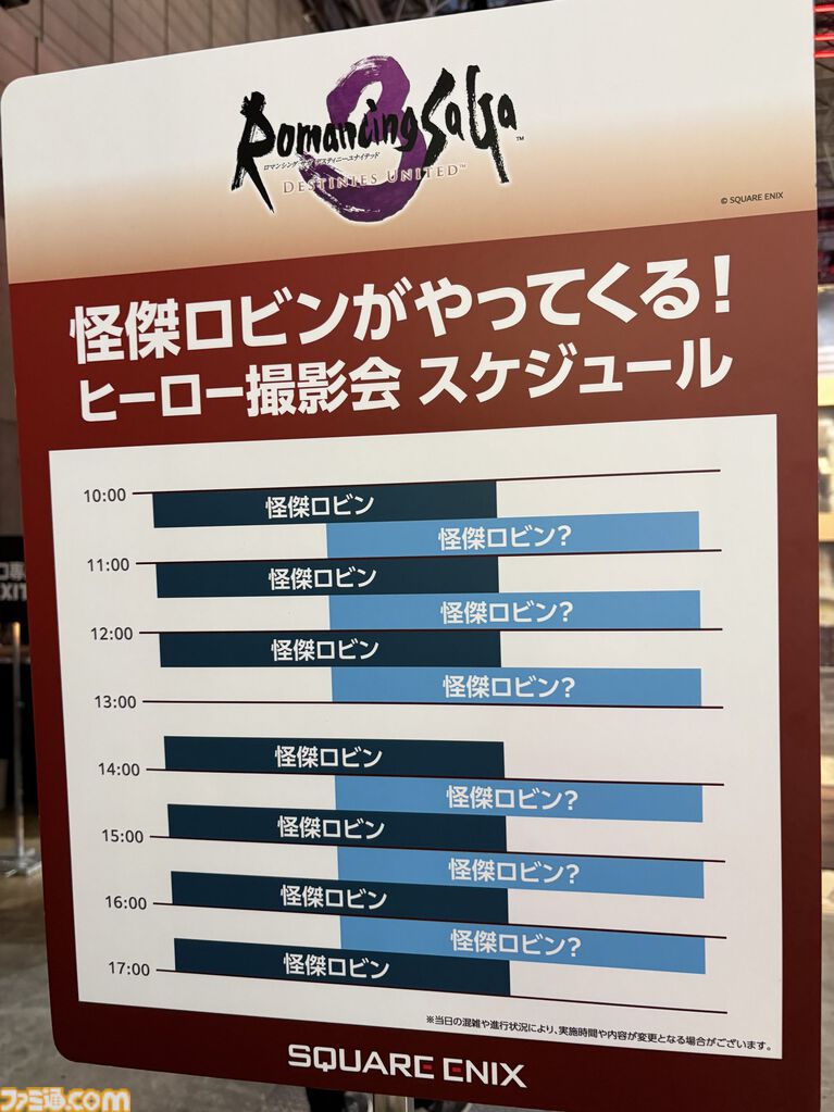 スクエニブースに巨大メテオが出現。忘らるる都でのあのシーンなど『FF7』フォトスポット、限定ノベルティにはレトロパッケージ風BOXも【TGS2026】