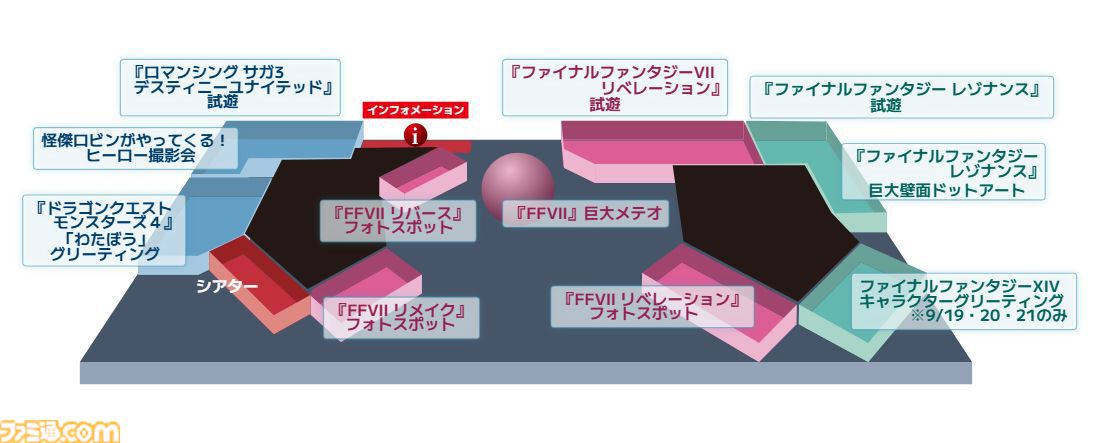 スクエニブースに巨大メテオが出現。忘らるる都でのあのシーンなど『FF7』フォトスポット、限定ノベルティにはレトロパッケージ風BOXも【TGS2026】