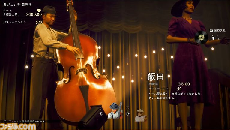 『ストレンジャー ザン ヘヴン』“ショービジネス”の詳細が公開。Adoさんが演じる白井恵子さんの歌唱シーンも。インスピレーションを集めて楽曲を制作。ボーカルやバンドメンバー、演出などを決めて公演の成功を目指す