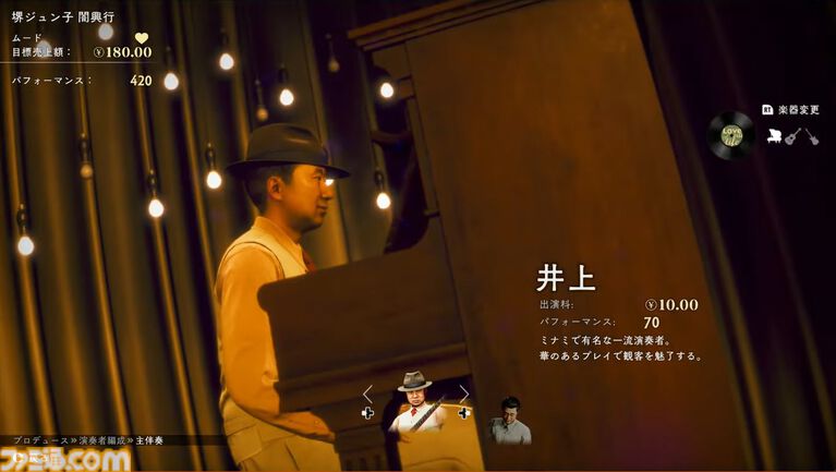 『ストレンジャー ザン ヘヴン』“ショービジネス”の詳細が公開。Adoさんが演じる白井恵子さんの歌唱シーンも。インスピレーションを集めて楽曲を制作。ボーカルやバンドメンバー、演出などを決めて公演の成功を目指す