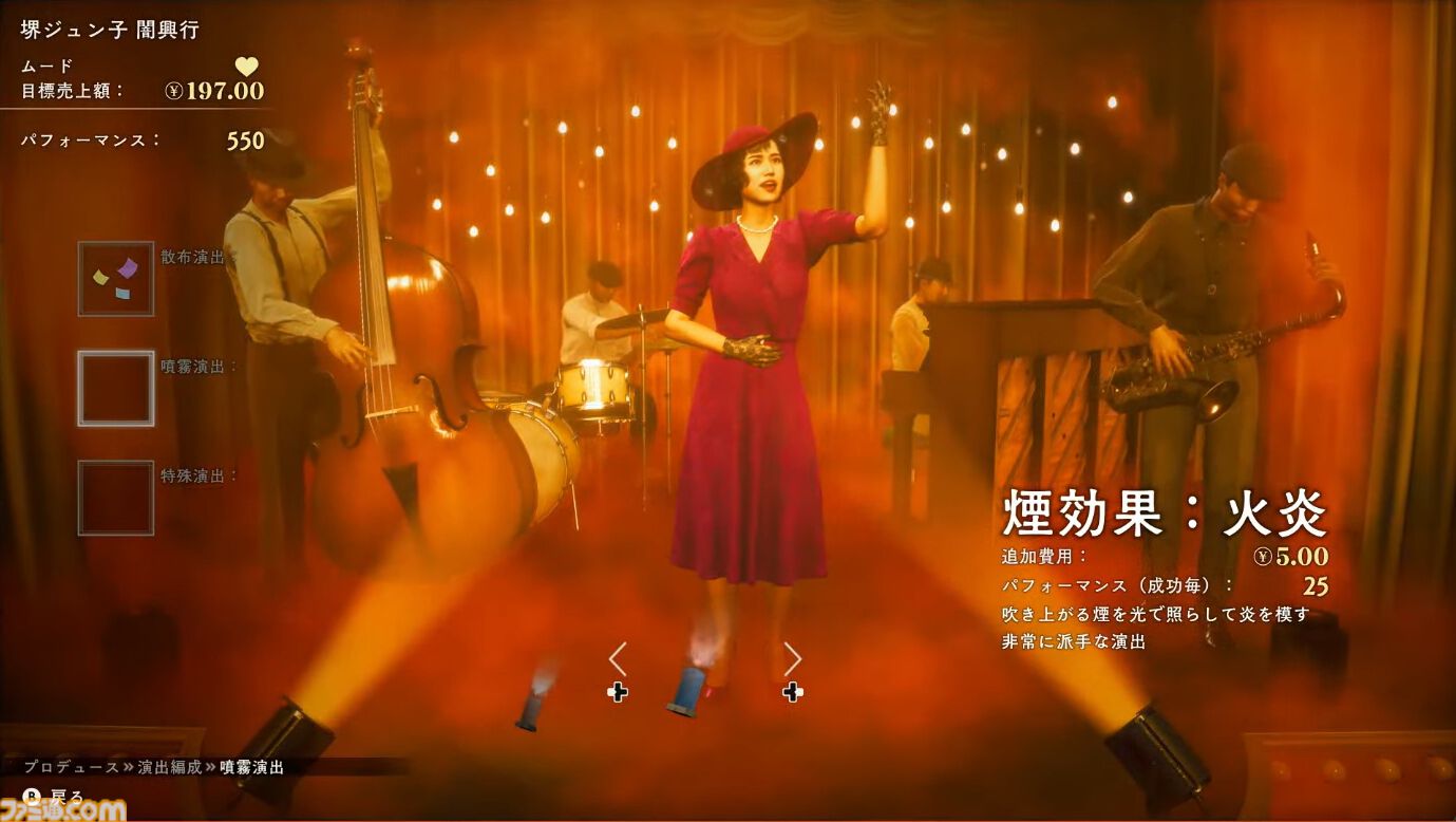 『ストレンジャー ザン ヘヴン』“ショービジネス”の詳細が公開。Adoさんが演じる白井恵子さんの歌唱シーンも。インスピレーションを集めて楽曲を制作。ボーカルやバンドメンバー、演出などを決めて公演の成功を目指す