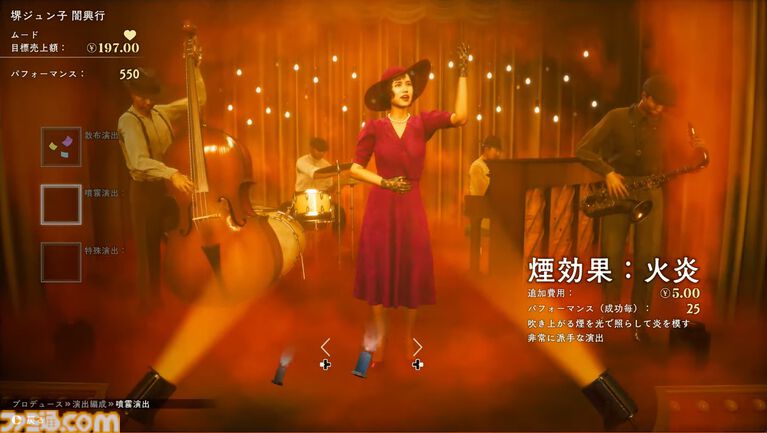 『ストレンジャー ザン ヘヴン』“ショービジネス”の詳細が公開。Adoさんが演じる白井恵子さんの歌唱シーンも。インスピレーションを集めて楽曲を制作。ボーカルやバンドメンバー、演出などを決めて公演の成功を目指す