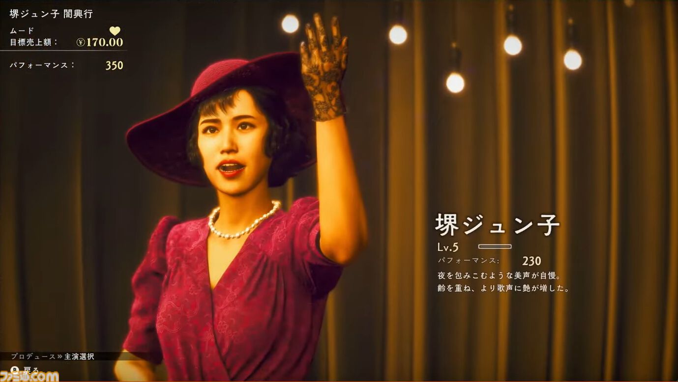 『ストレンジャー ザン ヘヴン』“ショービジネス”の詳細が公開。Adoさんが演じる白井恵子さんの歌唱シーンも。インスピレーションを集めて楽曲を制作。ボーカルやバンドメンバー、演出などを決めて公演の成功を目指す