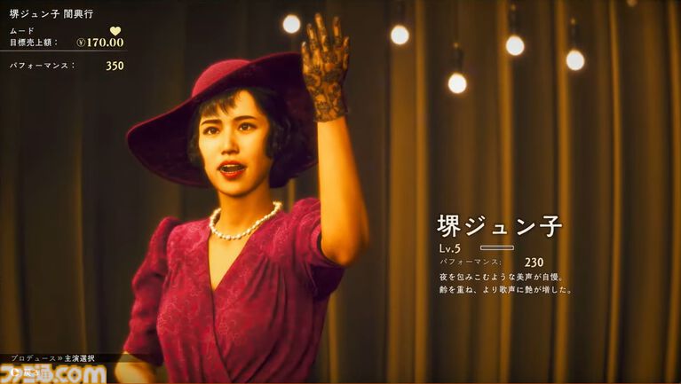 『ストレンジャー ザン ヘヴン』“ショービジネス”の詳細が公開。Adoさんが演じる白井恵子さんの歌唱シーンも。インスピレーションを集めて楽曲を制作。ボーカルやバンドメンバー、演出などを決めて公演の成功を目指す