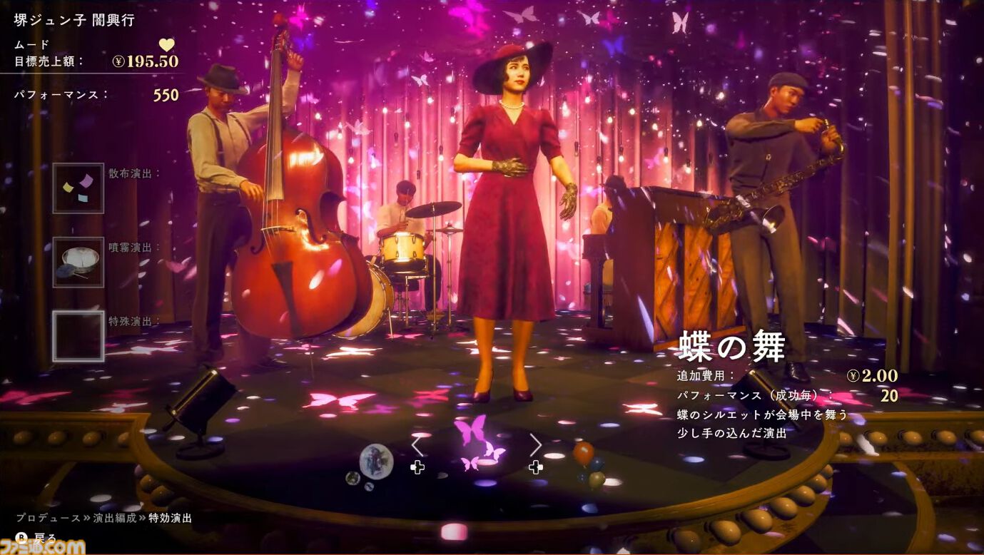 『ストレンジャー ザン ヘヴン』“ショービジネス”の詳細が公開。Adoさんが演じる白井恵子さんの歌唱シーンも。インスピレーションを集めて楽曲を制作。ボーカルやバンドメンバー、演出などを決めて公演の成功を目指す