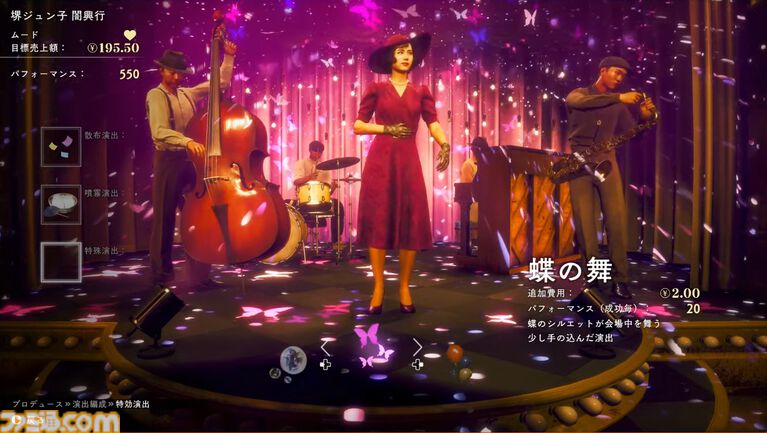 『ストレンジャー ザン ヘヴン』“ショービジネス”の詳細が公開。Adoさんが演じる白井恵子さんの歌唱シーンも。インスピレーションを集めて楽曲を制作。ボーカルやバンドメンバー、演出などを決めて公演の成功を目指す