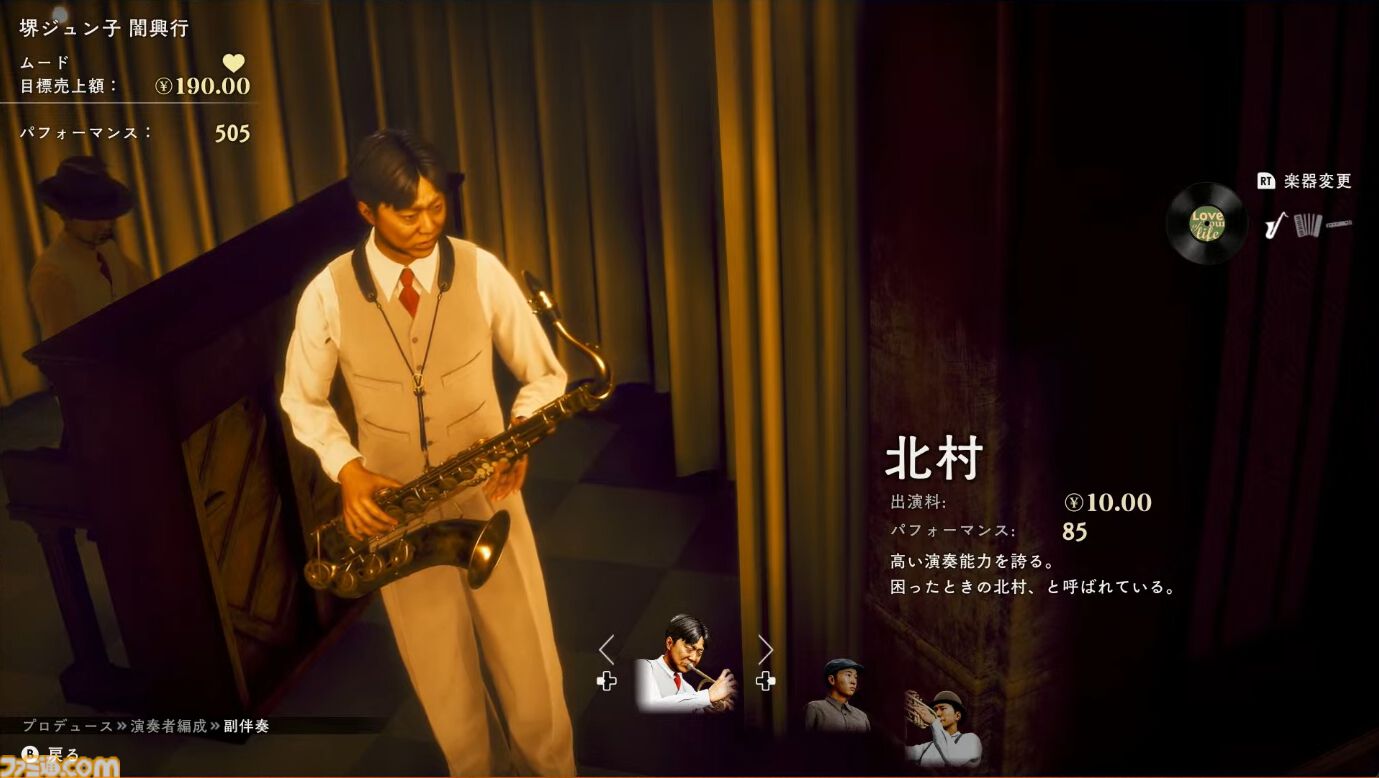『ストレンジャー ザン ヘヴン』“ショービジネス”の詳細が公開。Adoさんが演じる白井恵子さんの歌唱シーンも。インスピレーションを集めて楽曲を制作。ボーカルやバンドメンバー、演出などを決めて公演の成功を目指す