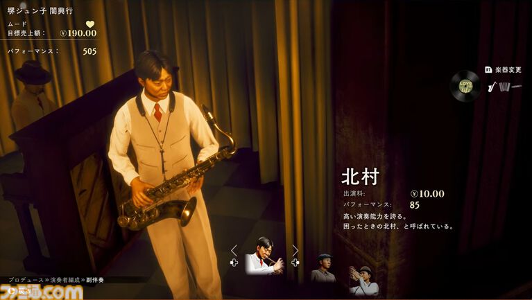『ストレンジャー ザン ヘヴン』“ショービジネス”の詳細が公開。Adoさんが演じる白井恵子さんの歌唱シーンも。インスピレーションを集めて楽曲を制作。ボーカルやバンドメンバー、演出などを決めて公演の成功を目指す