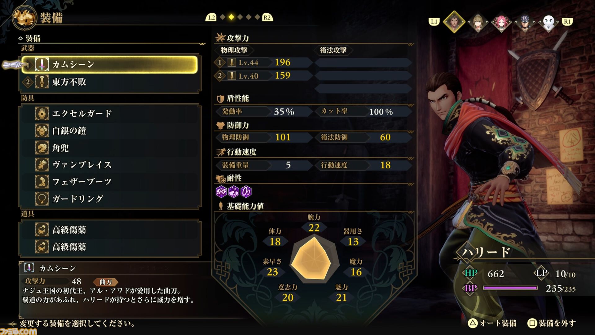 【TGS2026】『ロマサガ3』リメイク試遊レビュー。迷子のゴン救出＆グゥエイン戦にシリーズ初心者が挑戦。遊びやすさと戦略性を体感【ロマンシング サガ3 デスティニーユナイテッド】