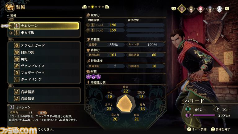 【TGS2026】『ロマサガ3』リメイク試遊レビュー。迷子のゴン救出&グゥエイン戦にシリーズ初心者が挑戦。遊びやすさと戦略性を体感【ロマンシング サガ3 デスティニーユナイテッド】