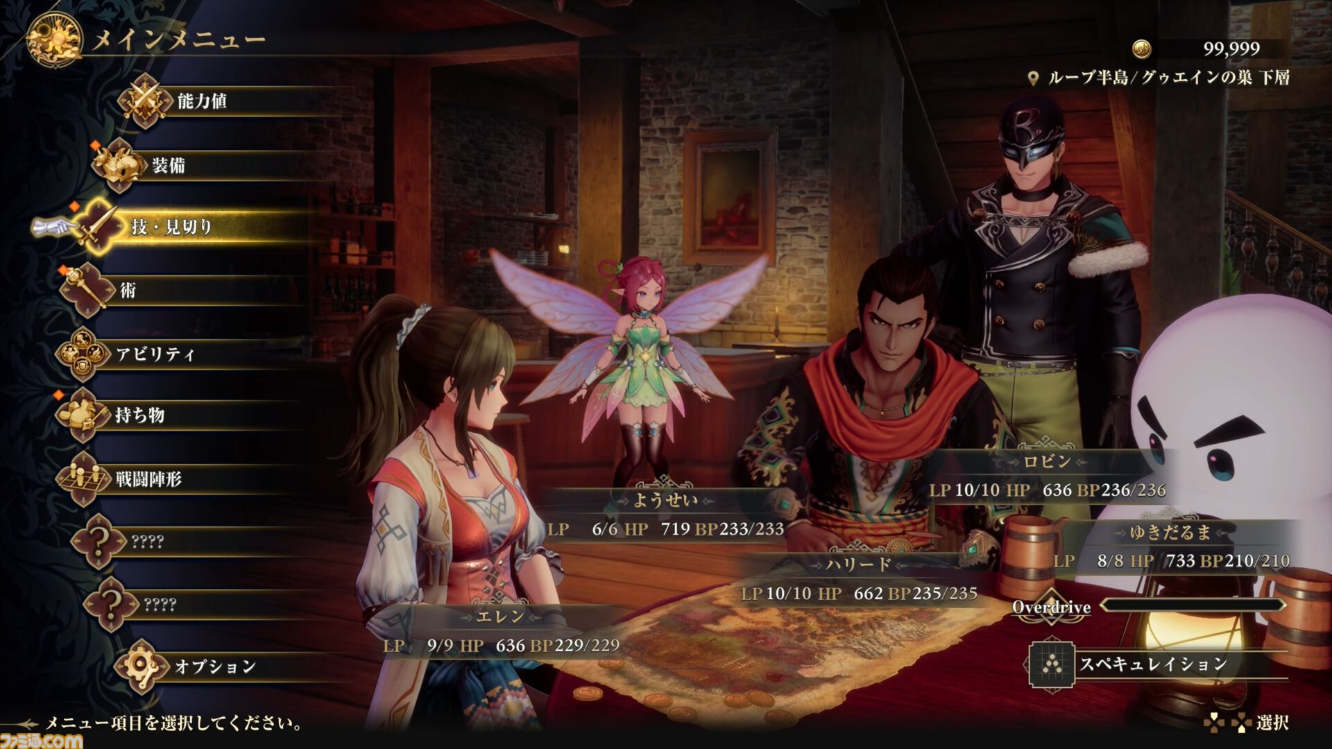 【TGS2026】『ロマサガ3』リメイク試遊レビュー。迷子のゴン救出＆グゥエイン戦にシリーズ初心者が挑戦。遊びやすさと戦略性を体感【ロマンシング サガ3 デスティニーユナイテッド】