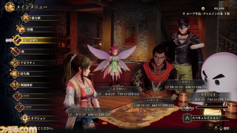 【TGS2026】『ロマサガ3』リメイク試遊レビュー。迷子のゴン救出&グゥエイン戦にシリーズ初心者が挑戦。遊びやすさと戦略性を体感【ロマンシング サガ3 デスティニーユナイテッド】