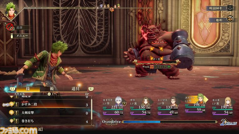 【TGS2026】『ロマサガ3』リメイク試遊レビュー。迷子のゴン救出&グゥエイン戦にシリーズ初心者が挑戦。遊びやすさと戦略性を体感【ロマンシング サガ3 デスティニーユナイテッド】