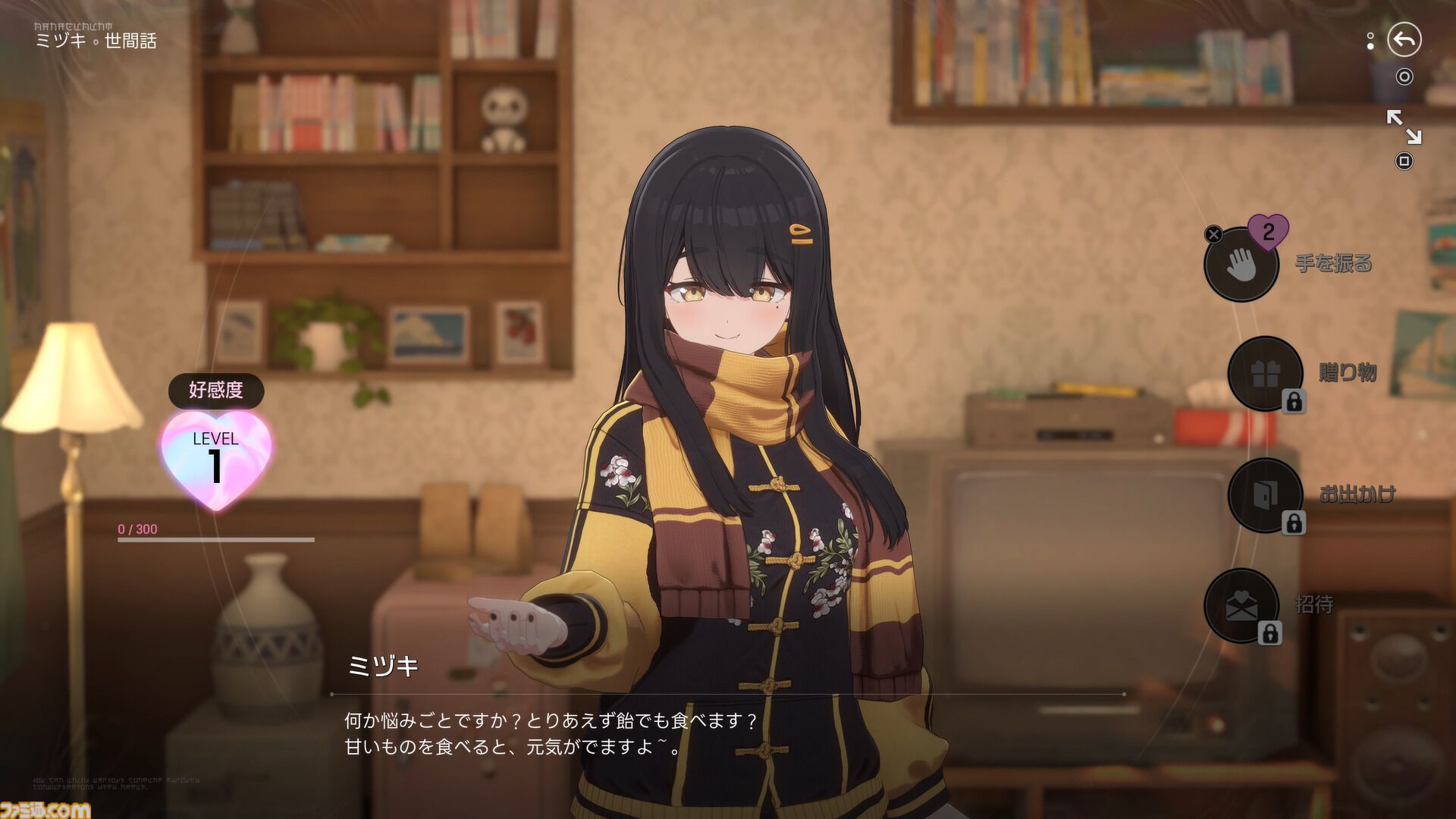 【ファレイドリア】『ブルアカ』開発陣の新作は「好きになってしまう」ゲーム。女の子の名前を呼ぶと反応してくれるから。気恥ずかし楽しい異世界ホームステイ体験【TGS2026】