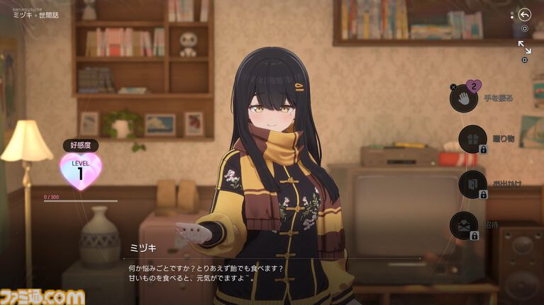 【ファレイドリア】『ブルアカ』開発陣の新作は「好きになってしまう」ゲーム。女の子の名前を呼ぶと反応してくれるから。気恥ずかし楽しい異世界ホームステイ体験【TGS2026】