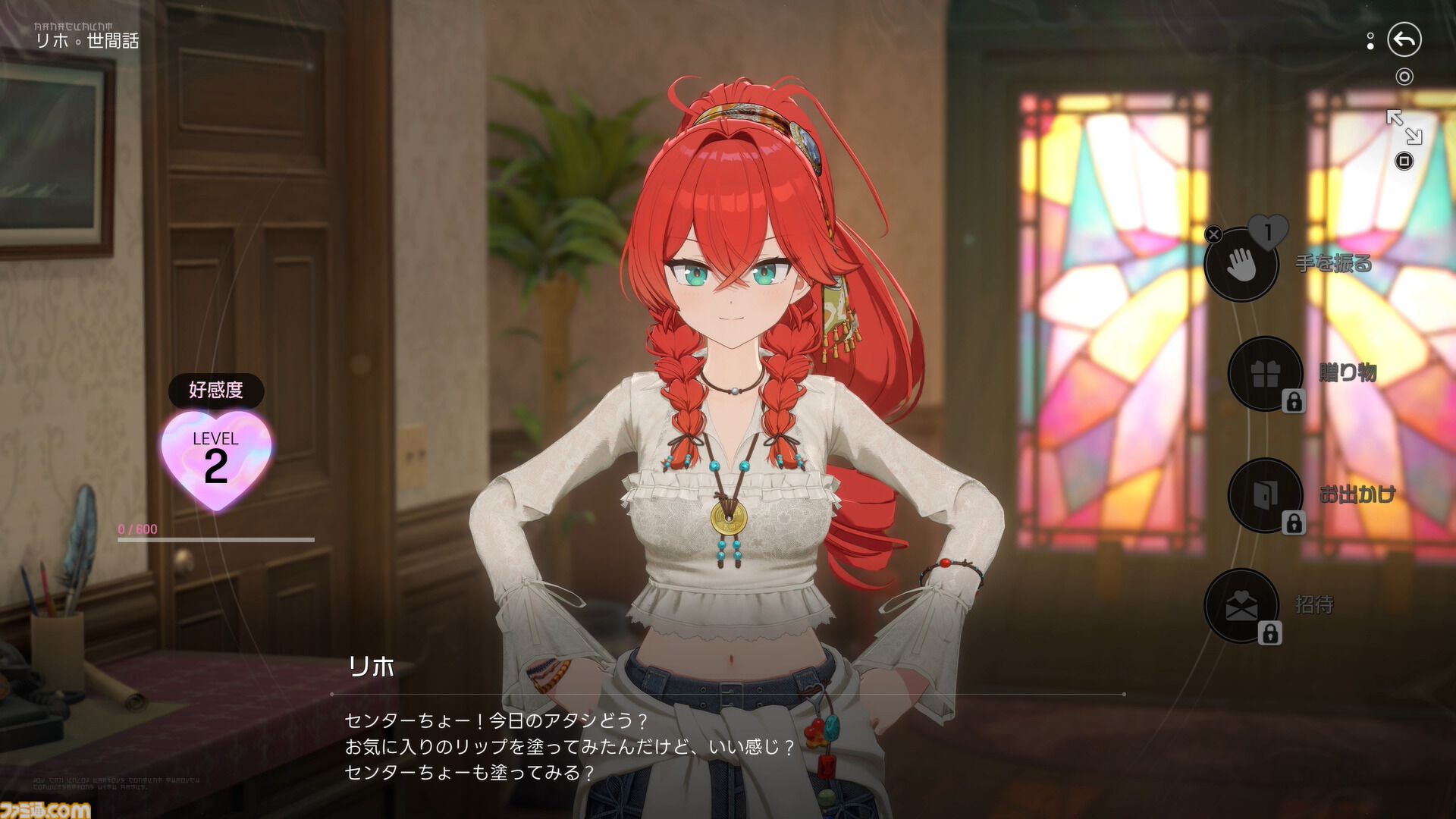 【ファレイドリア】『ブルアカ』開発陣の新作は「好きになってしまう」ゲーム。女の子の名前を呼ぶと反応してくれるから。気恥ずかし楽しい異世界ホームステイ体験【TGS2026】