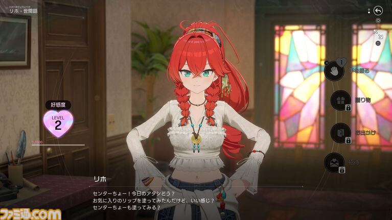 【ファレイドリア】『ブルアカ』開発陣の新作は「好きになってしまう」ゲーム。女の子の名前を呼ぶと反応してくれるから。気恥ずかし楽しい異世界ホームステイ体験【TGS2026】