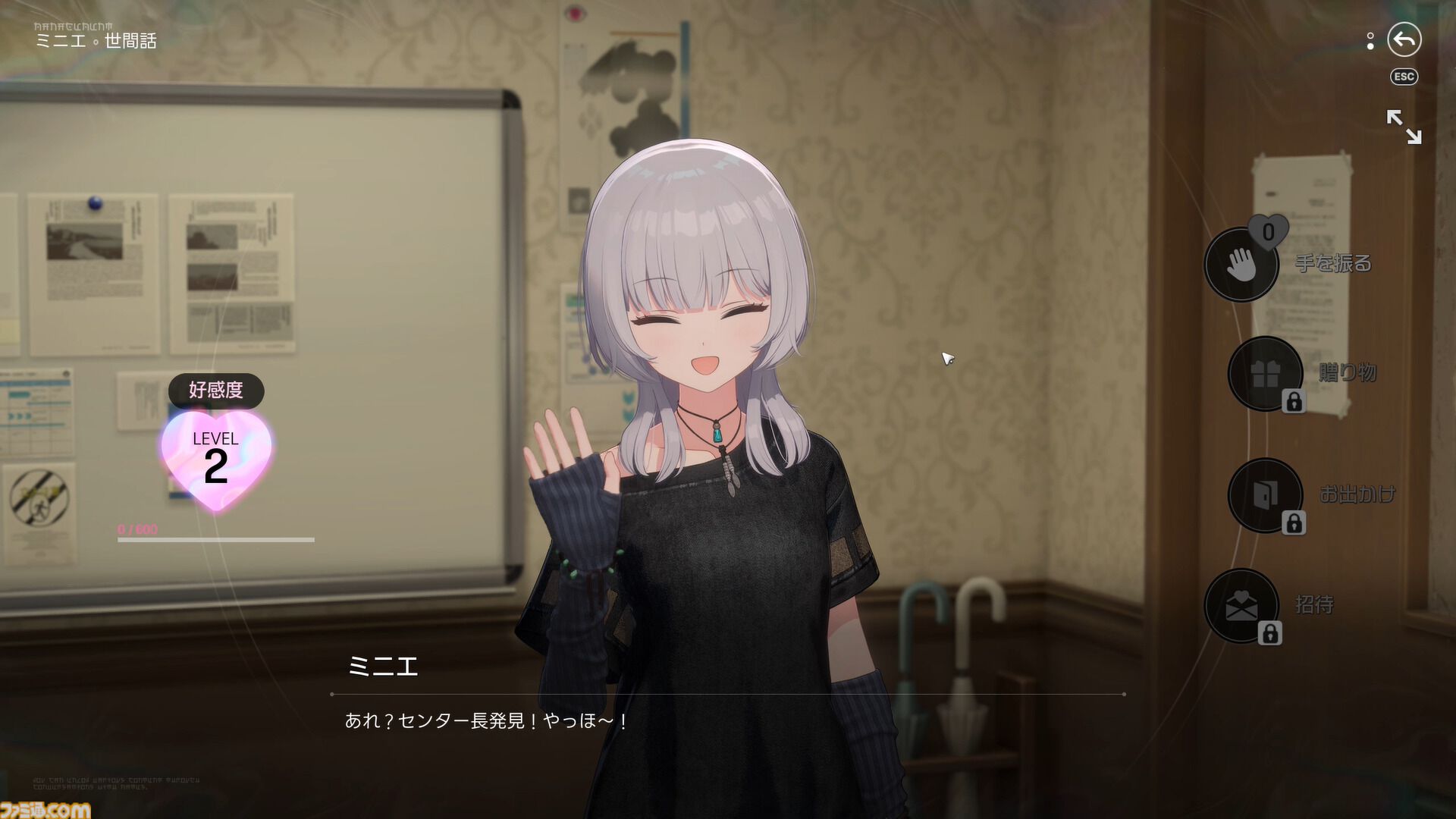 【ファレイドリア】『ブルアカ』開発陣の新作は「好きになってしまう」ゲーム。女の子の名前を呼ぶと反応してくれるから。気恥ずかし楽しい異世界ホームステイ体験【TGS2026】